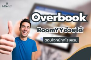 Overbook