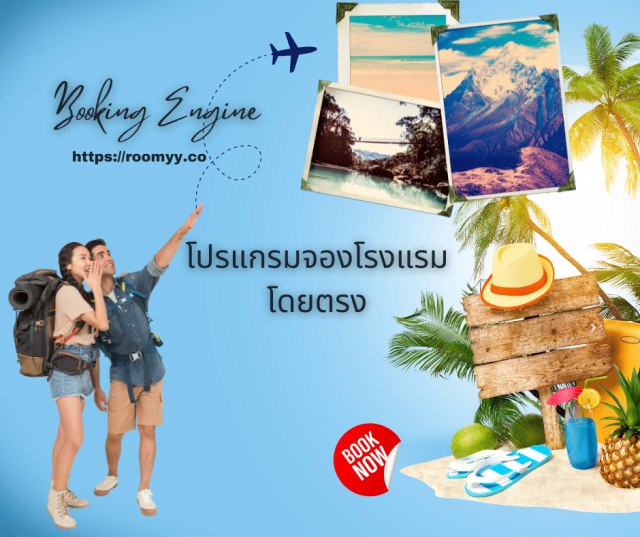 booking-engine