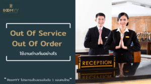 hotel-management