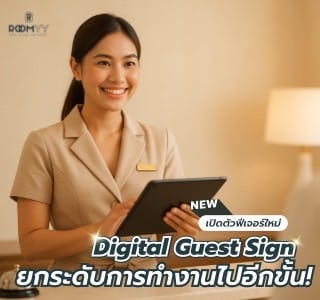 Digital-Guest-Sign-RoomYY-1