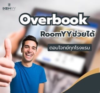 Overbooking-RoomYY