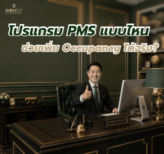 Occupancy-Help-PMS