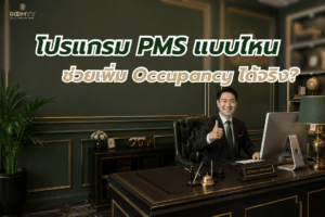 PMS-Help-Occupancy