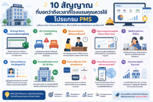 10-things-when-start-pms
